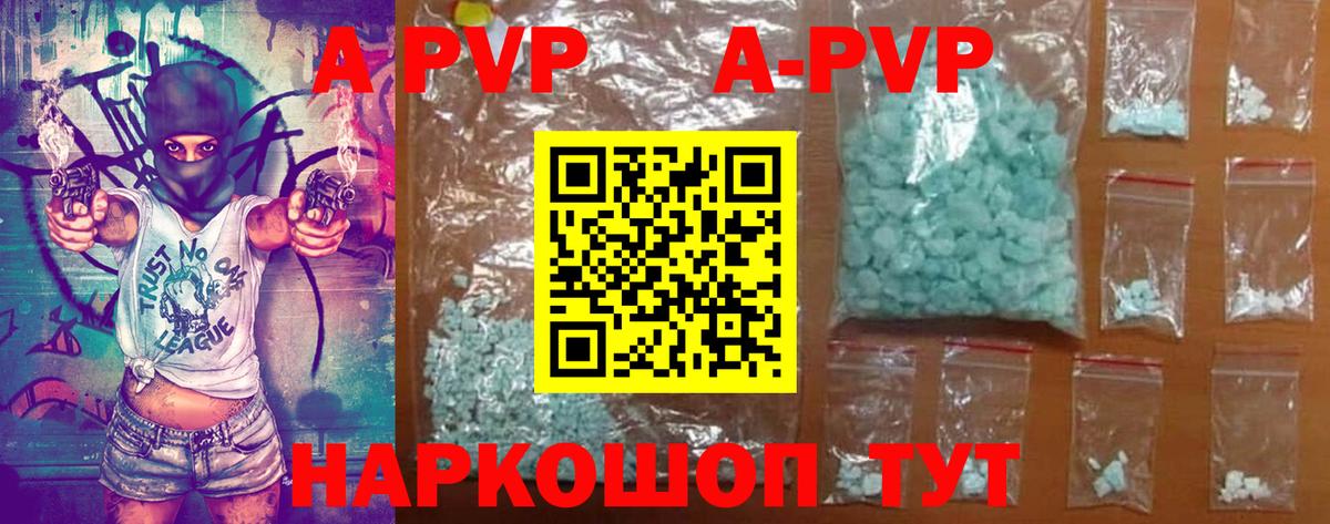 Мурманск  А ПВП кристаллы  A PVP  APVP Crystall  A PVP СК  Вход с VPN 