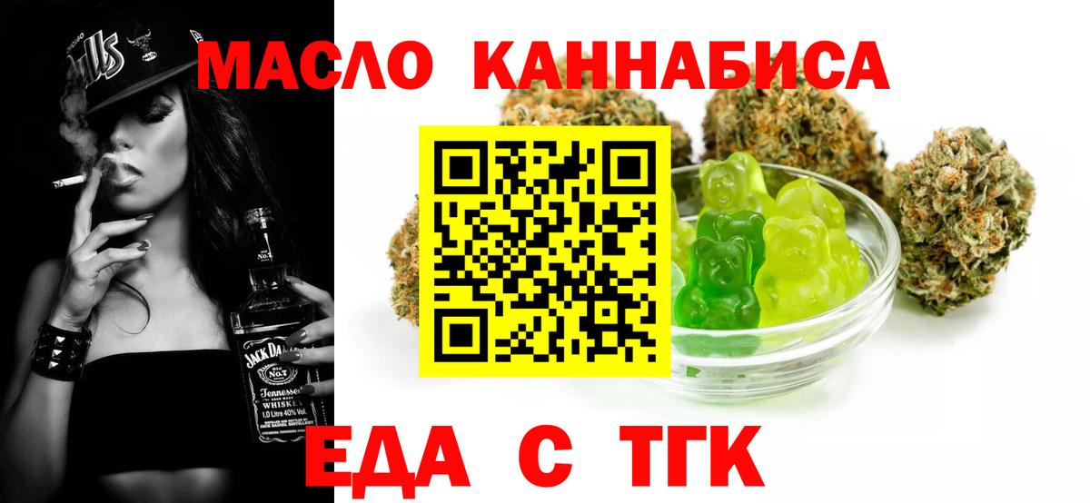 Мурманск  Canna-Cookies конопля  Вход с VPN 