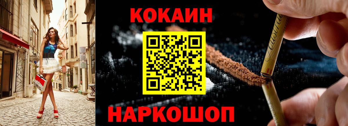 КОКАИН Эквадор Мурманск
