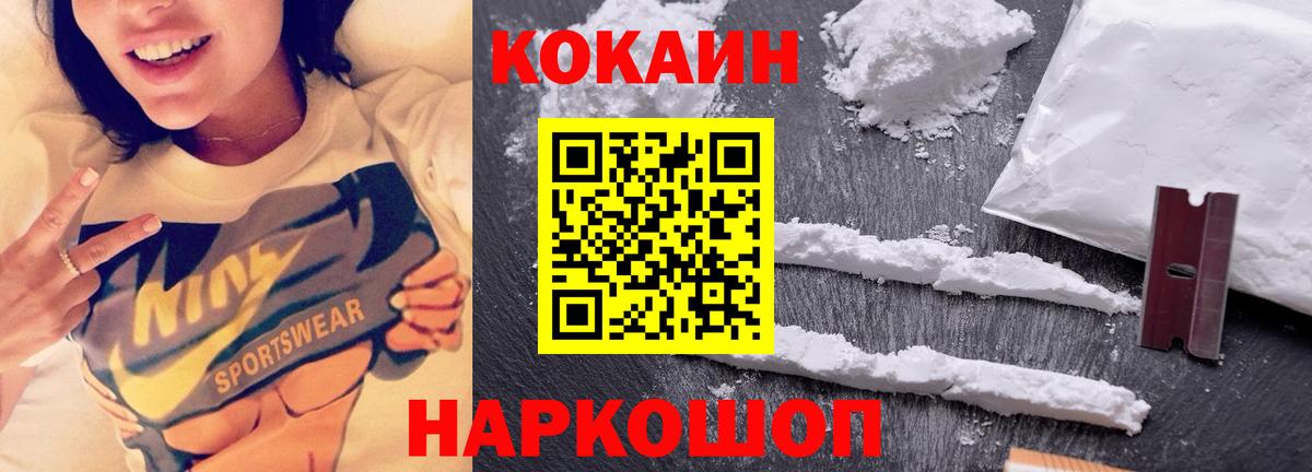 COCAIN  COCAIN VHQ  Вход с VPN  КОКАИН Колумбийский  Мурманск 