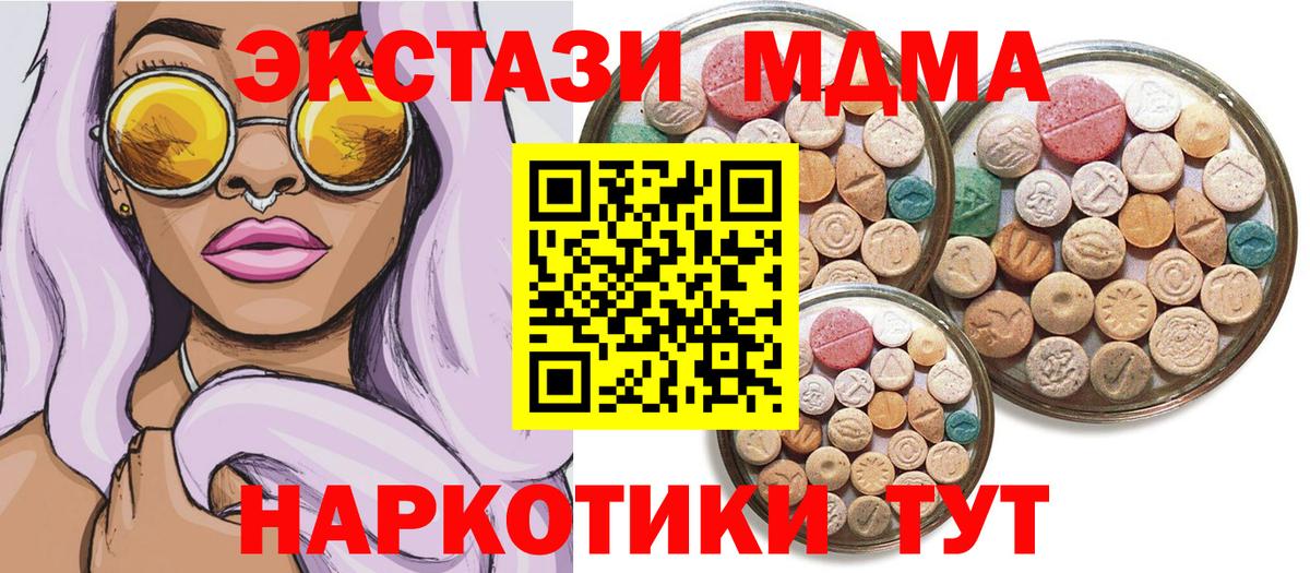Экстази 99%  Вход с VPN  Экстази  Мурманск 
