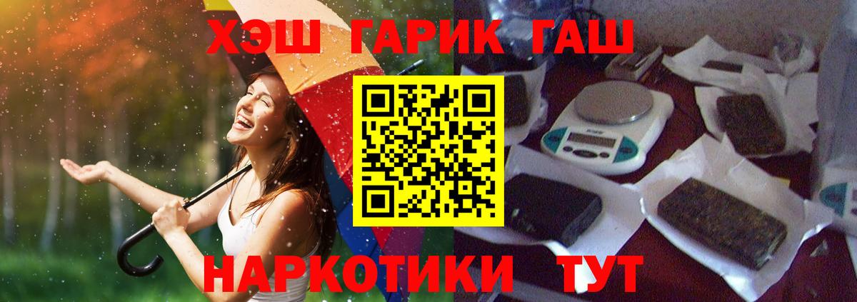 ГАШ гарик Мурманск