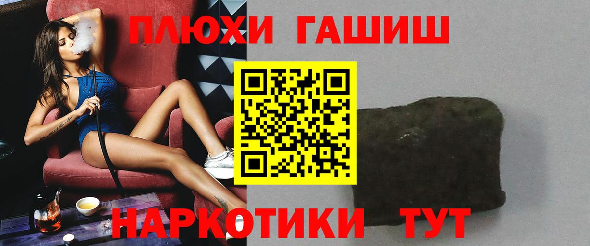 Гашиш  Гашиш VHQ  Вход с VPN  Мурманск 