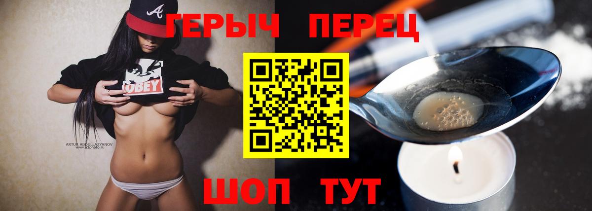 Героин Heroin Мурманск