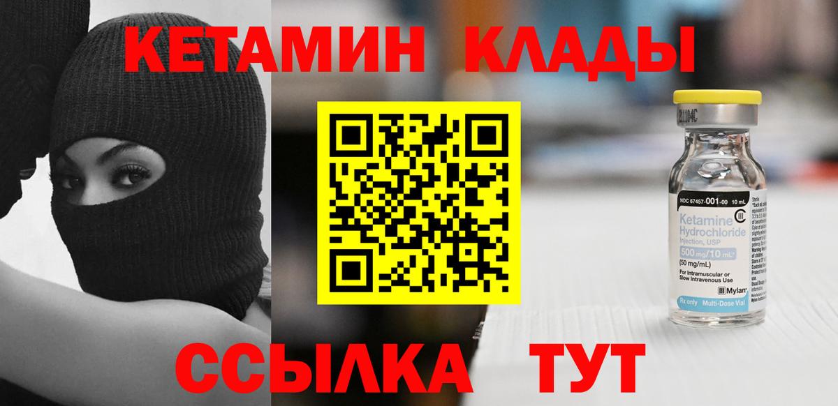 КЕТАМИН ketamine  КЕТАМИН VHQ  Вход с VPN  Мурманск 