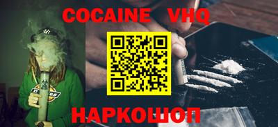 кокаин перу Заводоуковск