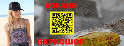 кокаин перу Заводоуковск