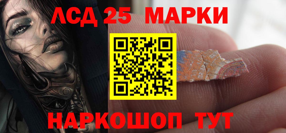 LSD-25 экстази ecstasy Мурманск