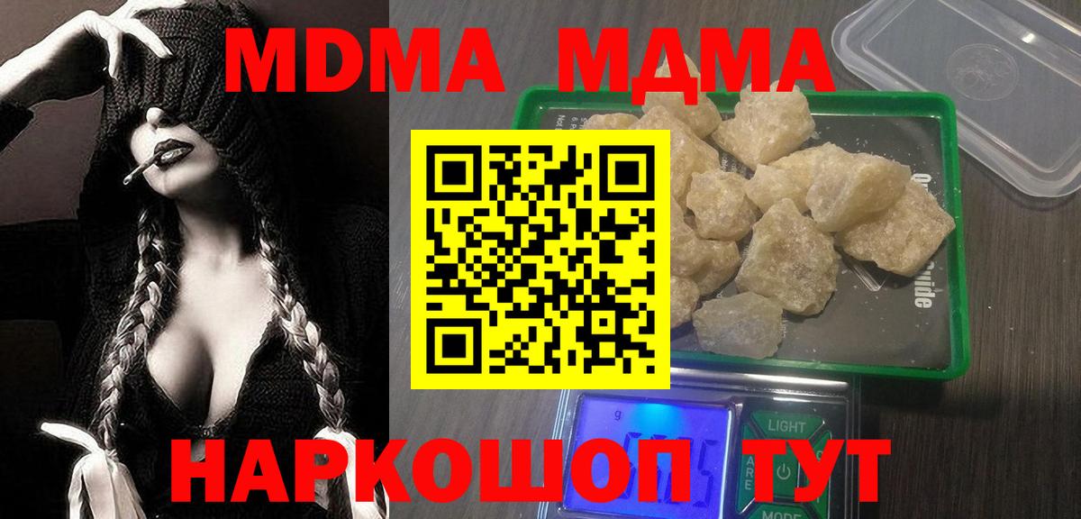 MDMA  MDMA VHQ  Вход с VPN  Мурманск  MDMA crystal 