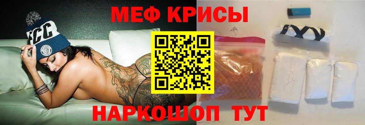 Мурманск  МЕФ мяу мяу  Вход с VPN  МЕФ мука 