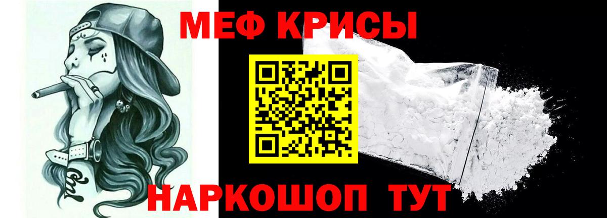 Мефедрон мука Мурманск