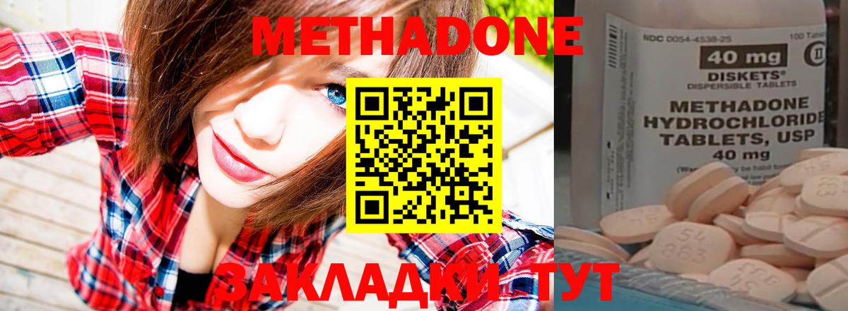 Мурманск  МЕТАДОН мёд  мега ONION  МЕТАДОН methadone  Вход с VPN 