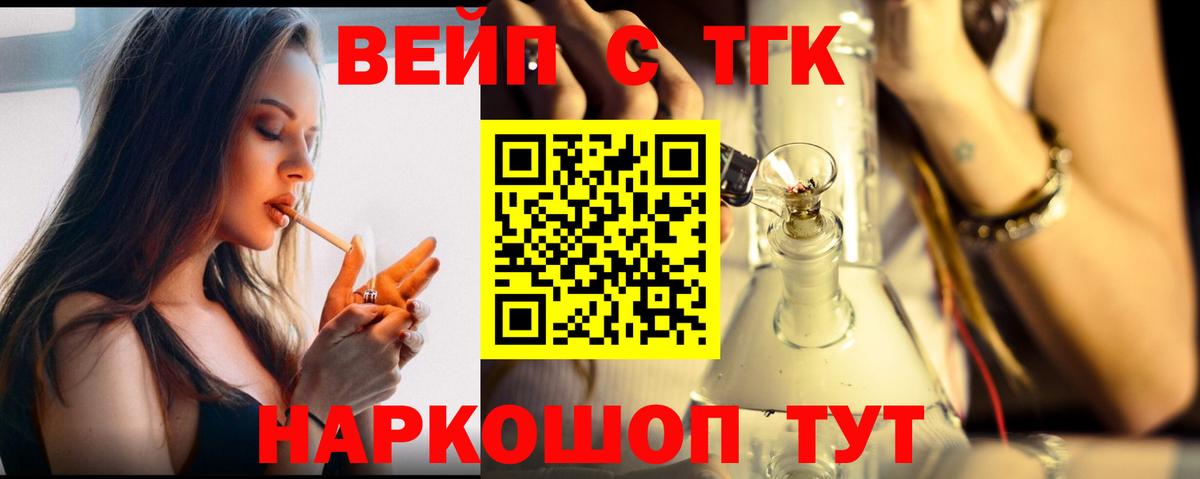 Дистиллят ТГК Wax  Дистиллят ТГК Wax  Вход с VPN  Мурманск 