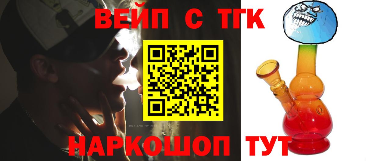 Дистиллят ТГК THC oil Мурманск
