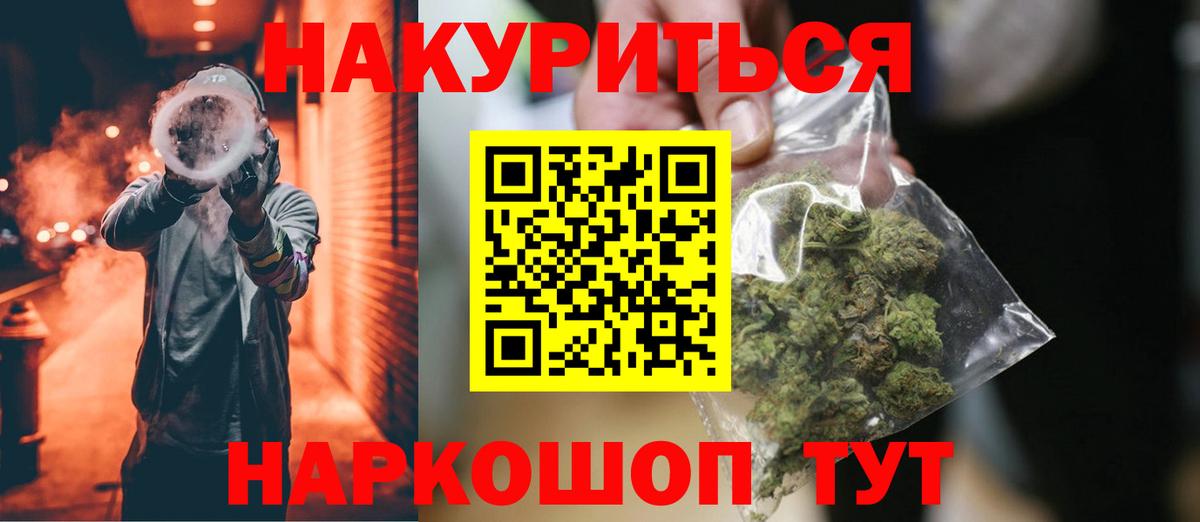 Конопля White Widow Мурманск