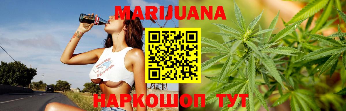 Конопля Bruce Banner  Вход с VPN  Канабис марихуана  Мурманск  Канабис планчик 